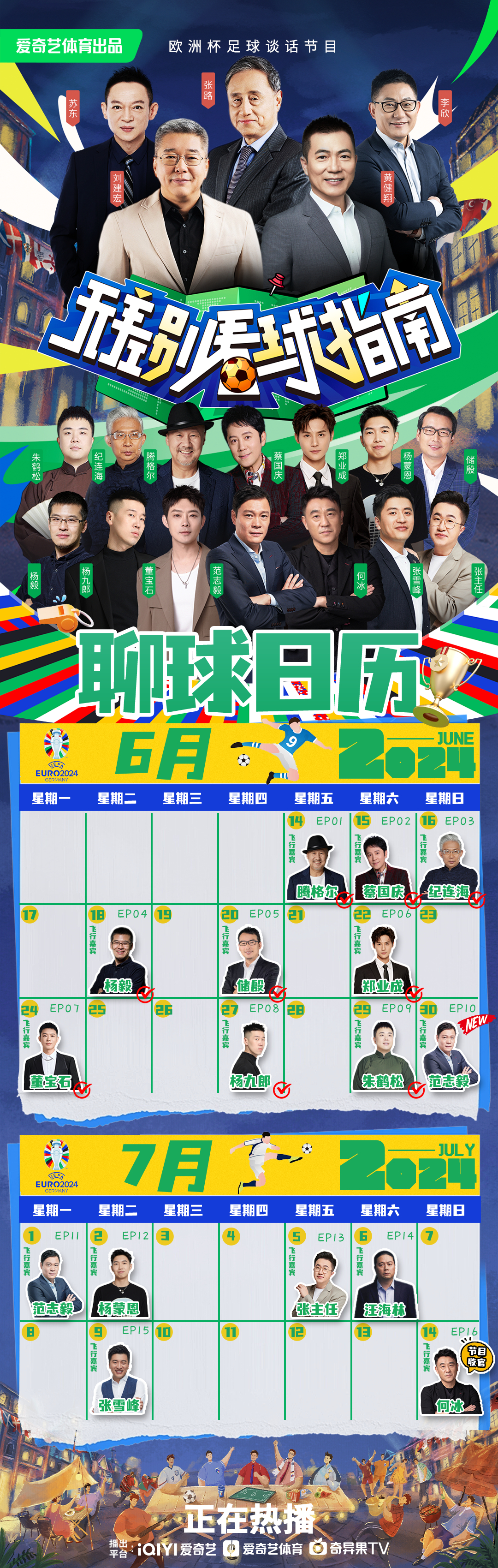 志在必得!欧洲足球冠军联赛淘汰赛各队实力对比 志在必得!欧洲足球冠军联赛淘汰赛各队实力对比