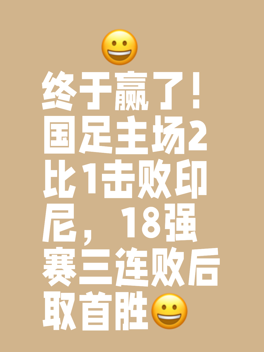 爱游戏APP-足球热浪再起,球队士气旺盛,誓将胜利在望的简单介绍