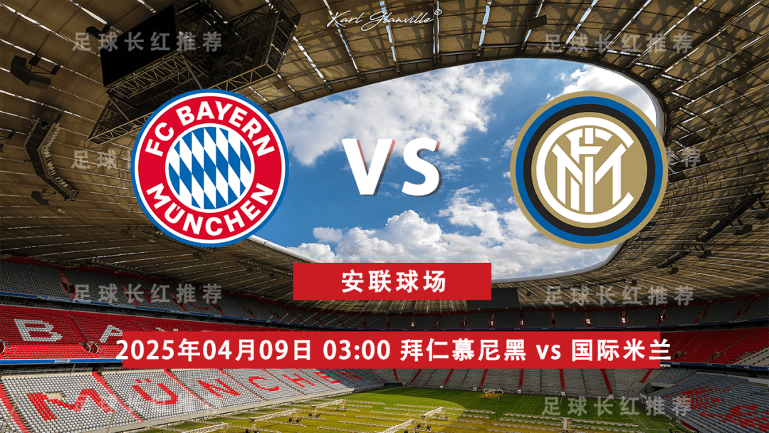 爱游戏APP-包含拜仁慕尼黑连胜开启冲击冠军的征程的词条