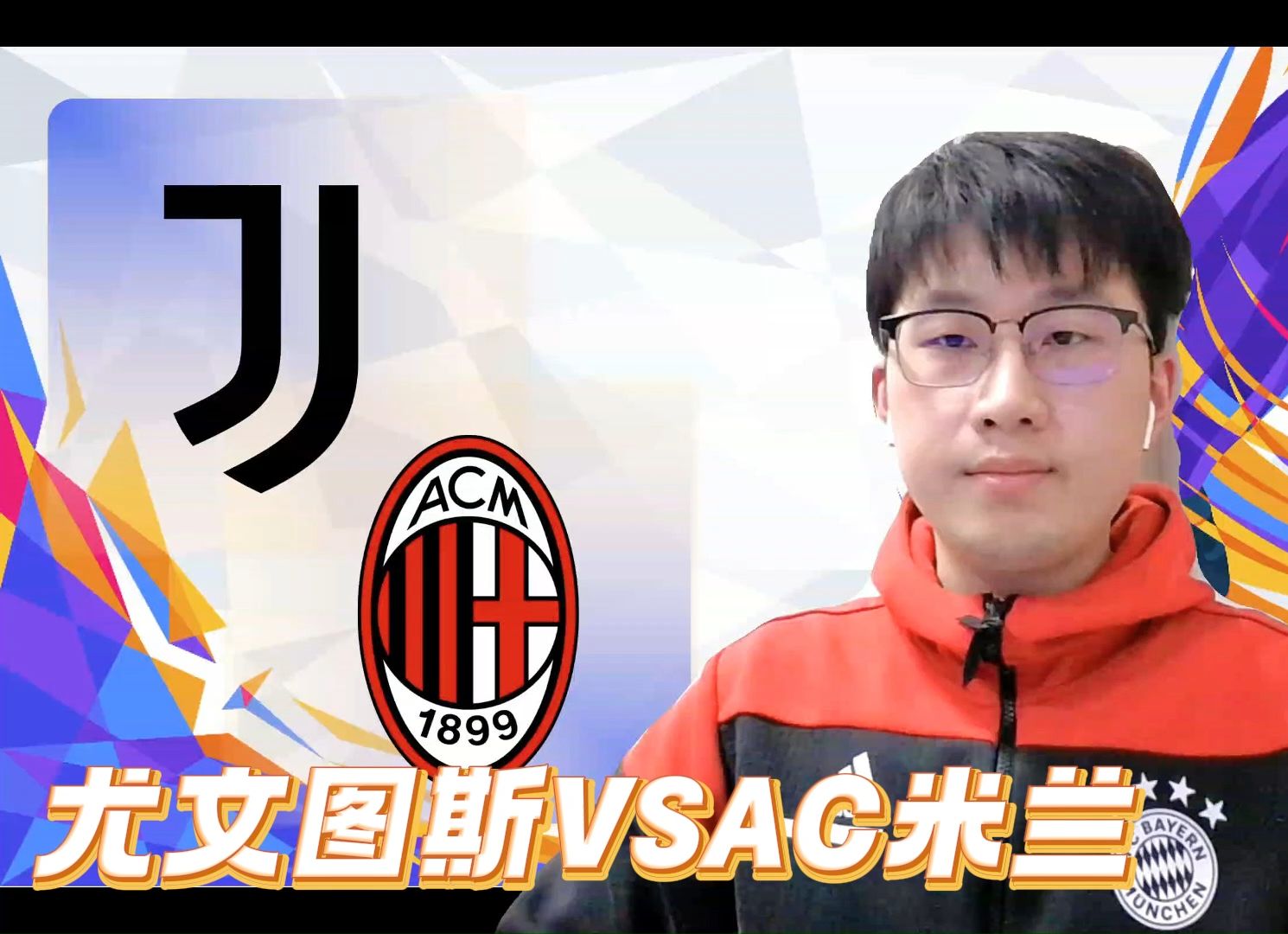 关于AC米兰客场绝杀尤文图斯,领跑意甲积分榜的信息 关于AC米兰客场绝杀尤文图斯,领跑意甲积分榜的信息