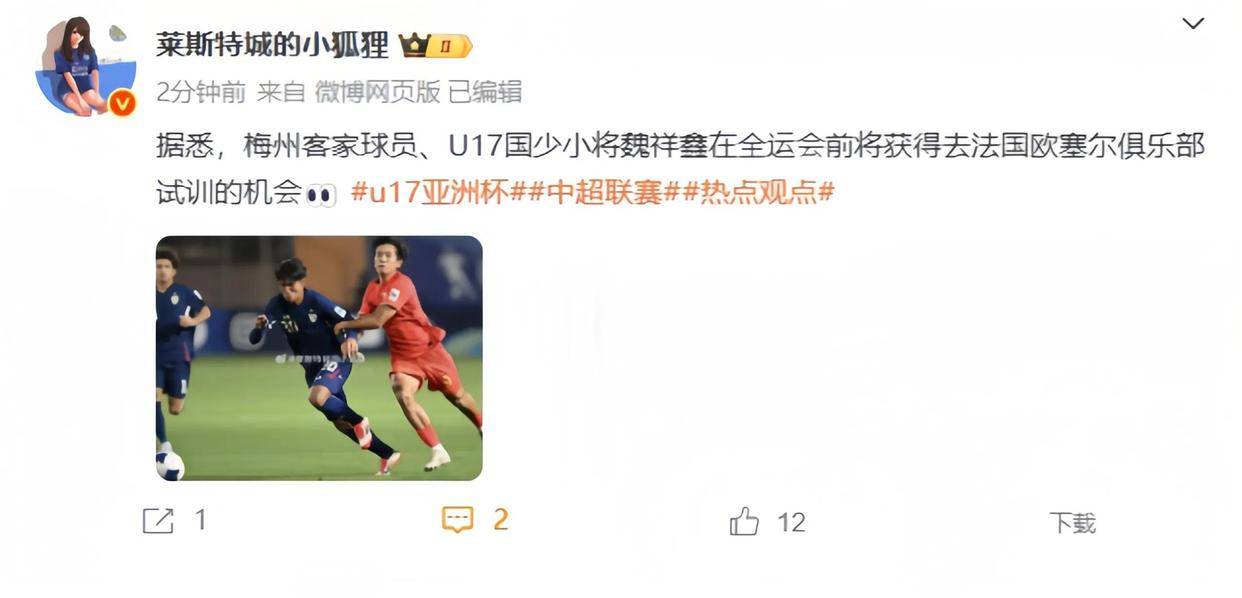 法甲球队主教练凭借战术智慧获赞