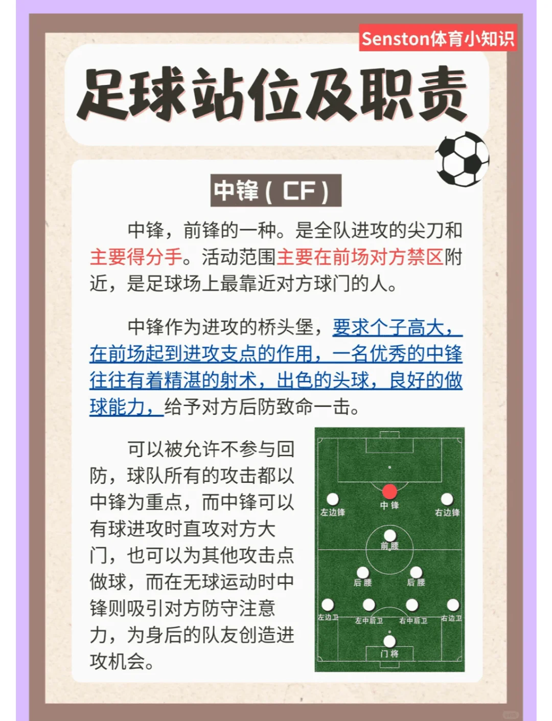 爱游戏在线-队伍们如何通过团结合作在足球比赛中获胜？的简单介绍
