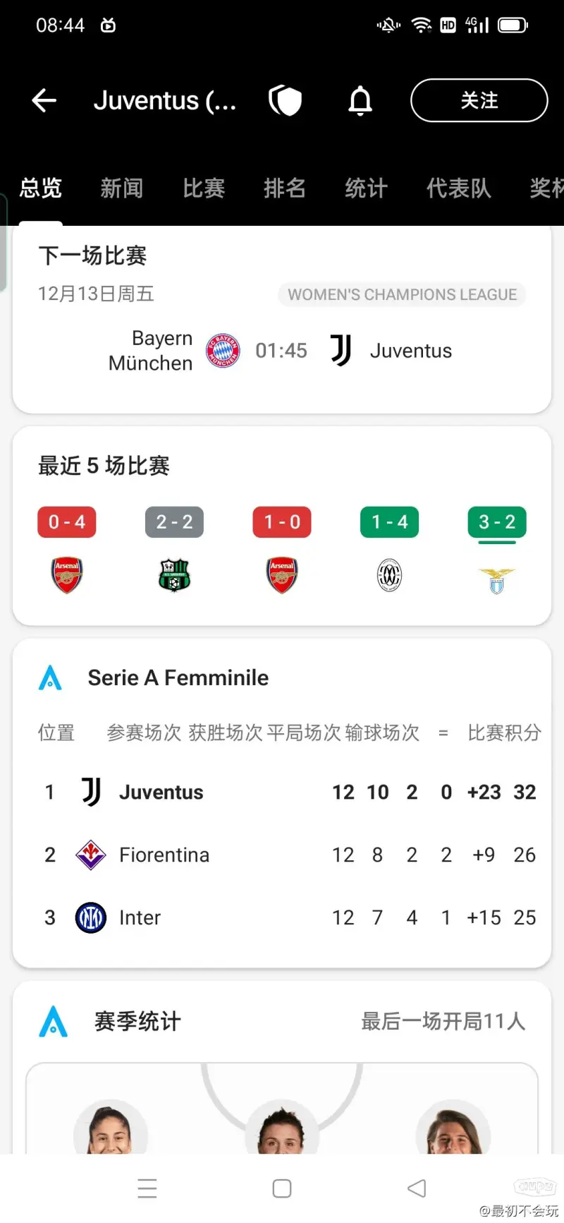 爱游戏-尤文图斯主场全面六连胜，积极备战下一场比赛的简单介绍