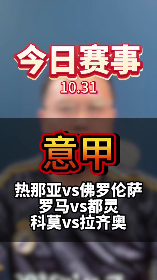 爱游戏体育-佛罗伦萨战胜都灵，实现客场连胜