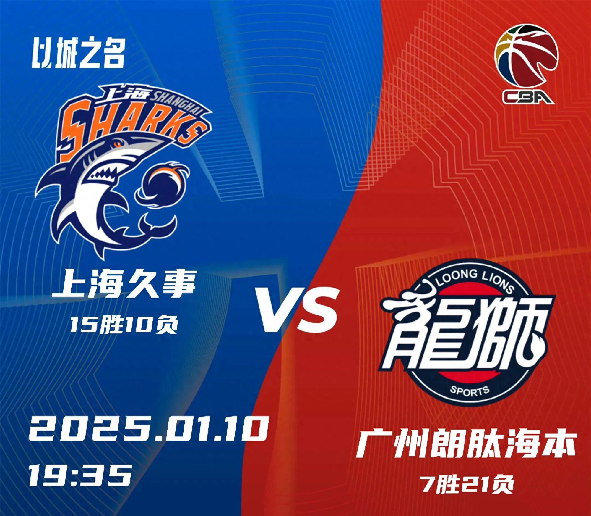 广西男篮击败上海,实现突围 广西男篮击败上海,实现突围