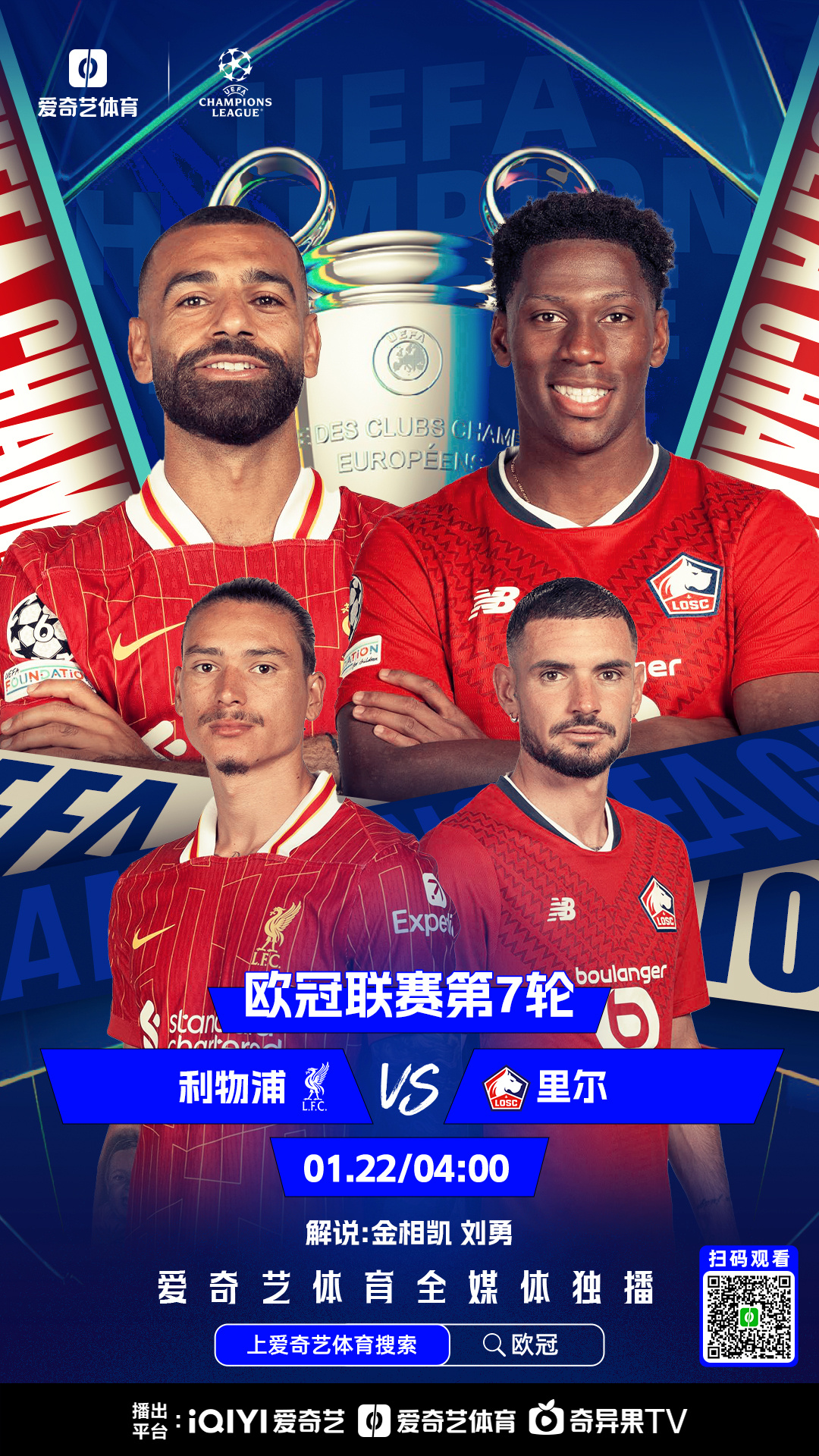 爱游戏-里尔队将与南特足球俱乐部展开激烈对决的简单介绍