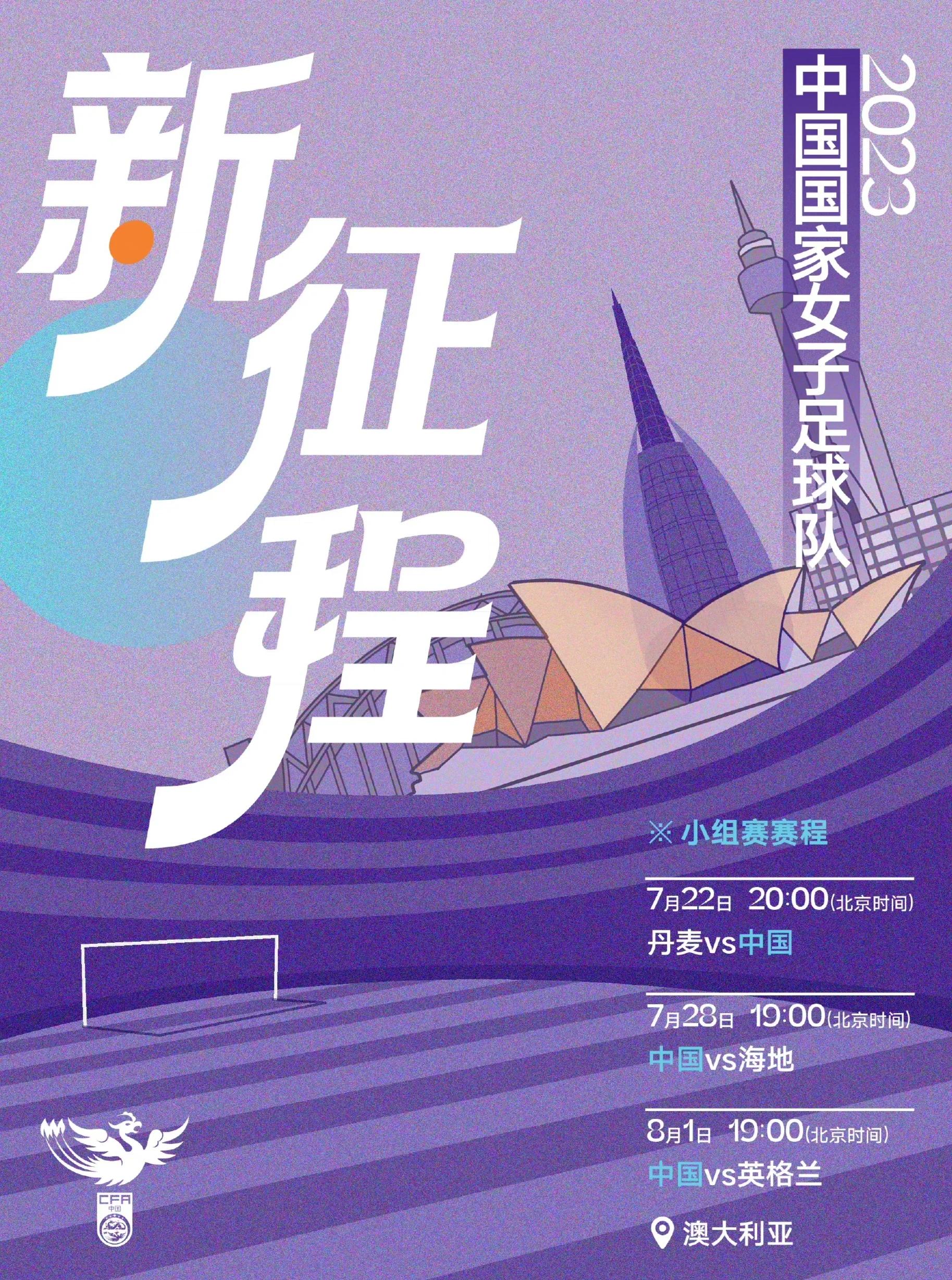 中国女足国家队备战世界杯,备战计划公布 中国女足国家队备战世界杯,备战计划公布