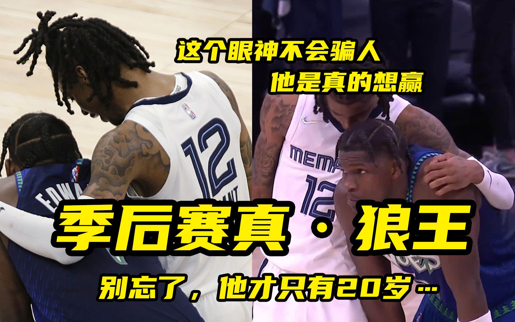 太阳不敌狼王,西部季后赛前景有所震动 太阳不敌狼王,西部季后赛前景有所震动