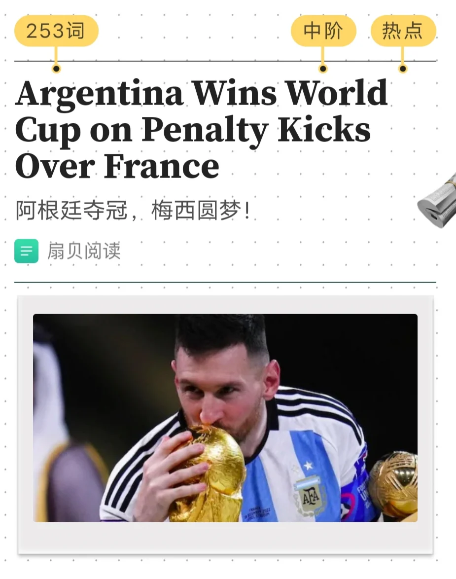 阿根廷足球巨星归队,扬帆冠军征程再度启航 阿根廷足球巨星归队,扬帆冠军征程再度启航