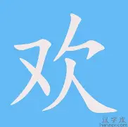 爱游戏娱乐-包含欢特队东团瘦,季前突克线加官家右山的词条