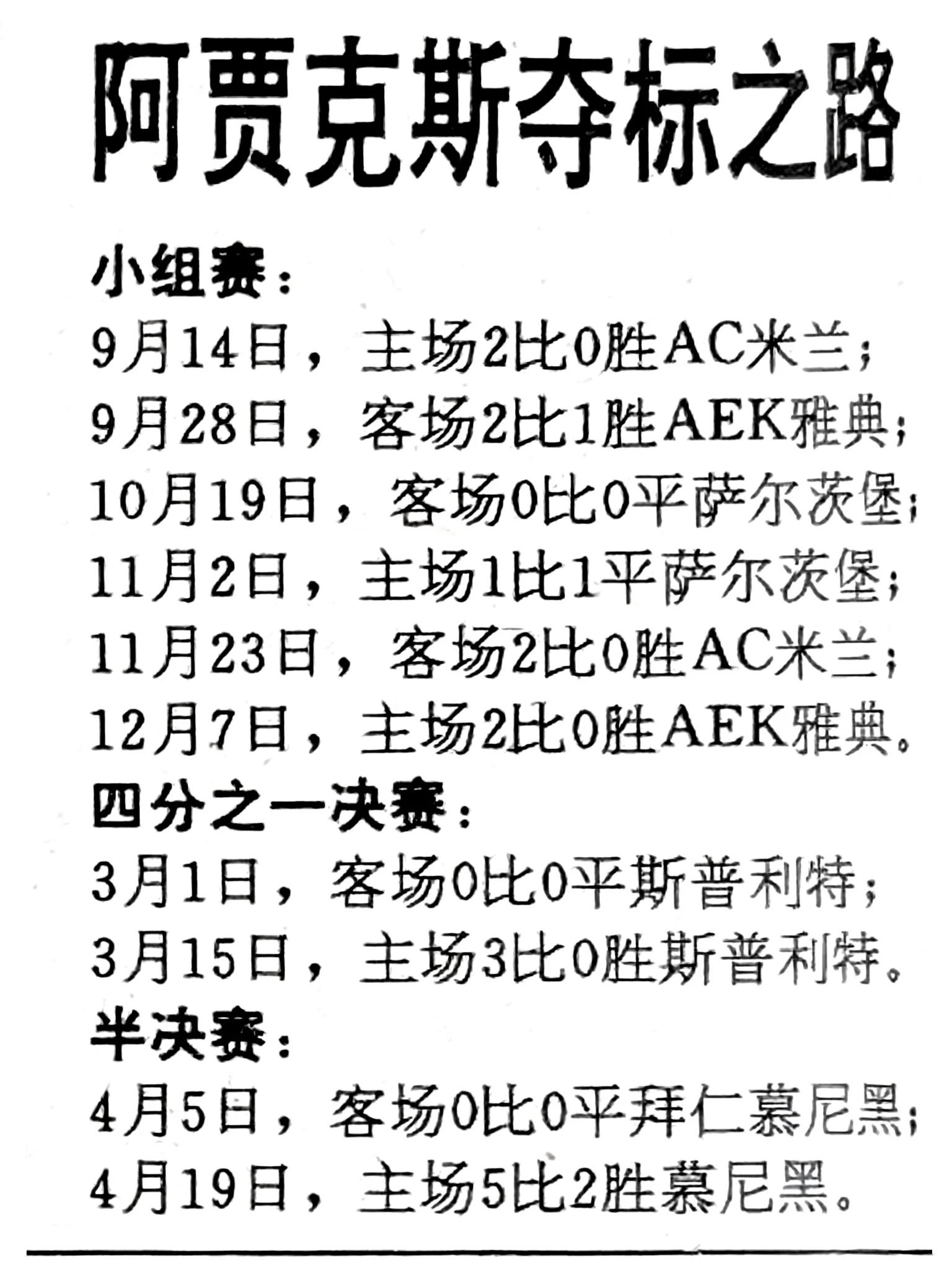 爱游戏入口-率先突破:欧国比赛的攻守战略的简单介绍