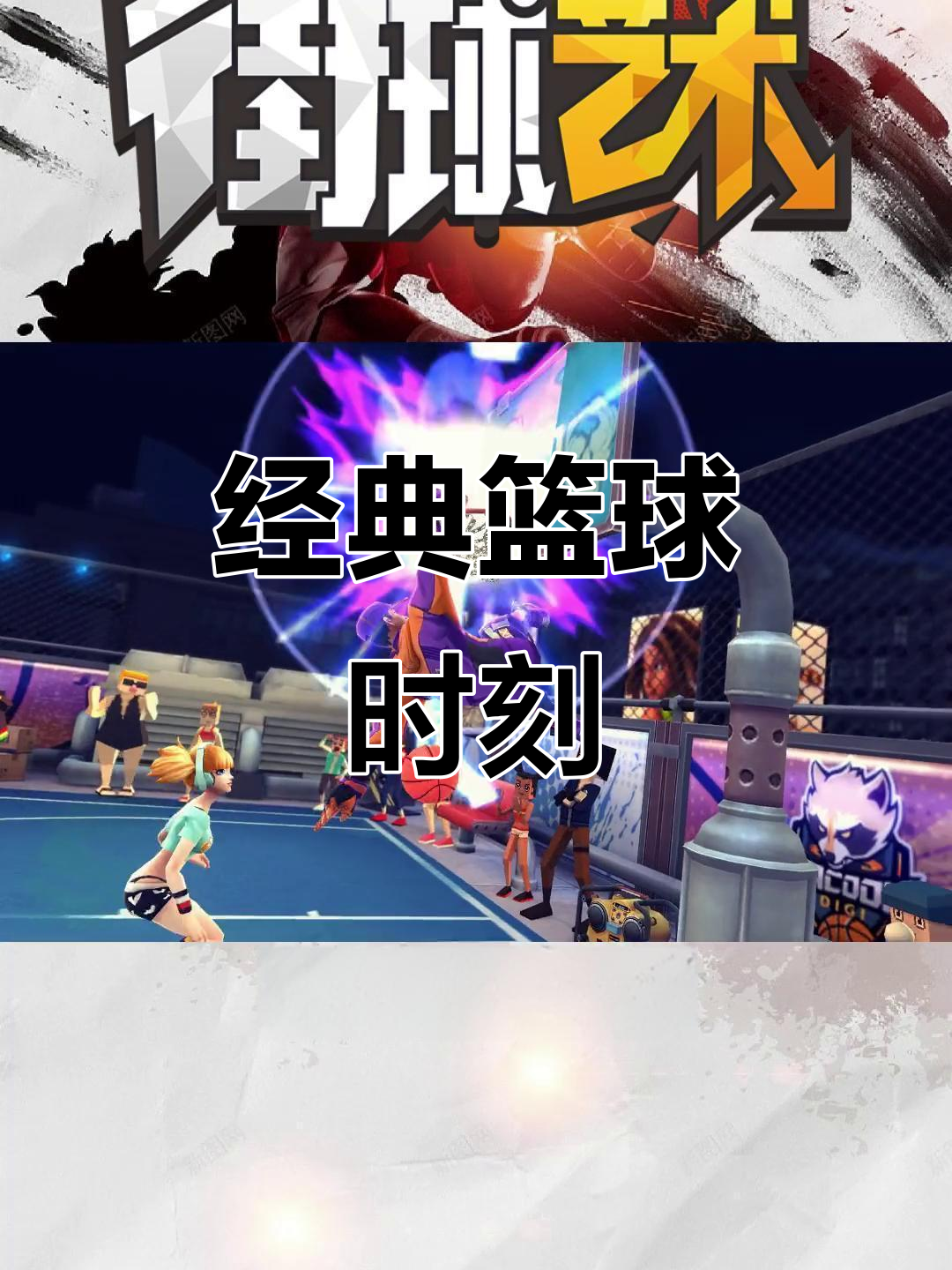 爱游戏在线-篮球场上的精彩瞬间引人入胜