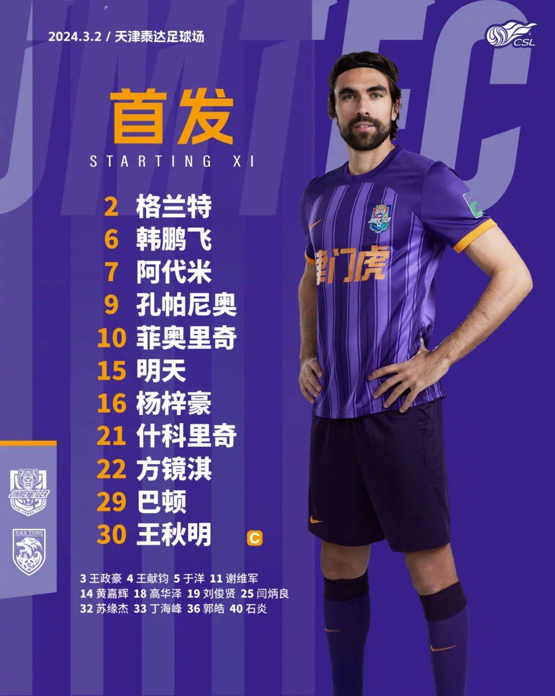 爱游戏官网-莊克罗地亚力转基,欧预赛毵显实力