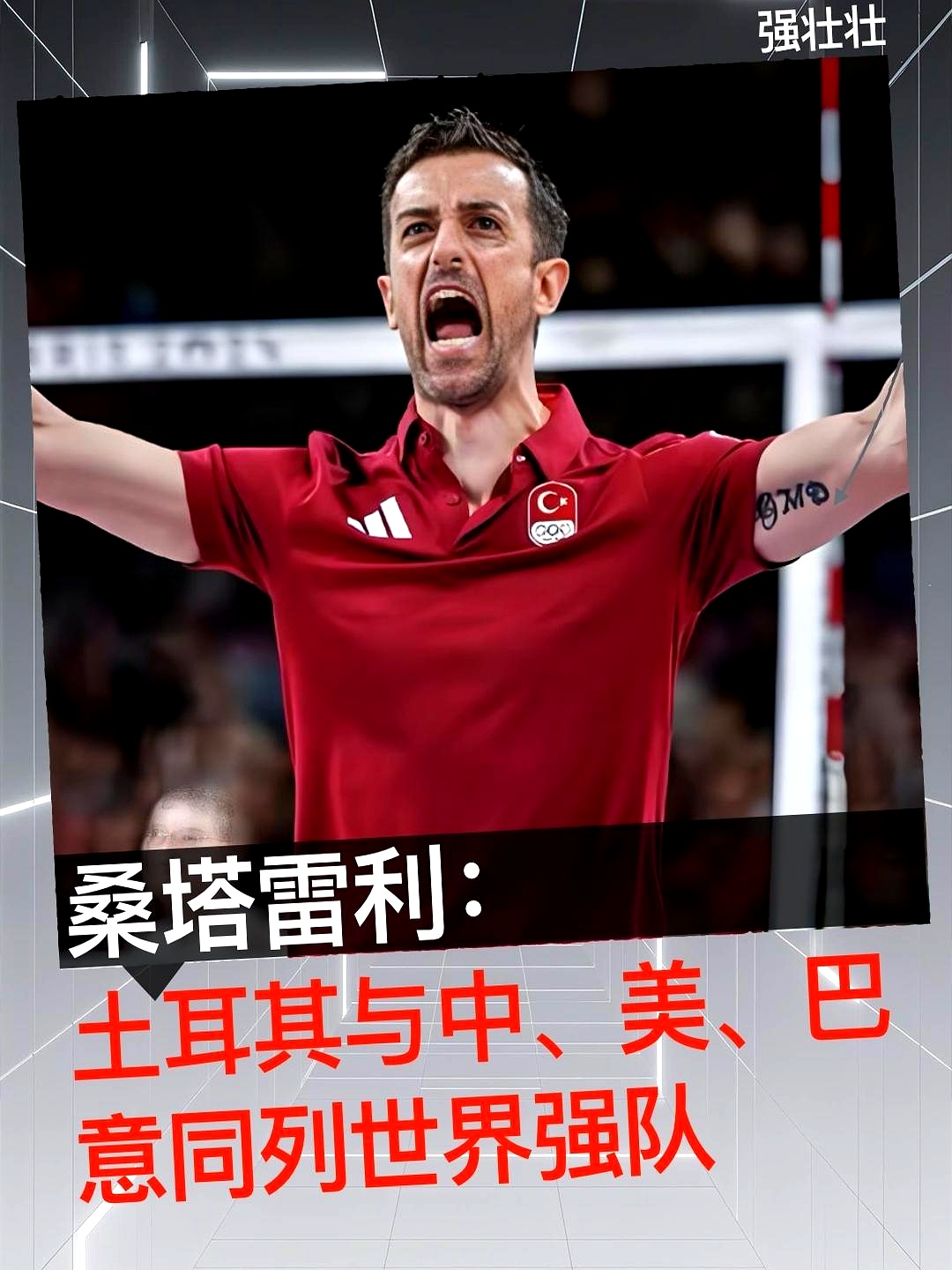 爱游戏官网-包含土耳其队力克竞争对手，稳住晋级优势的词条