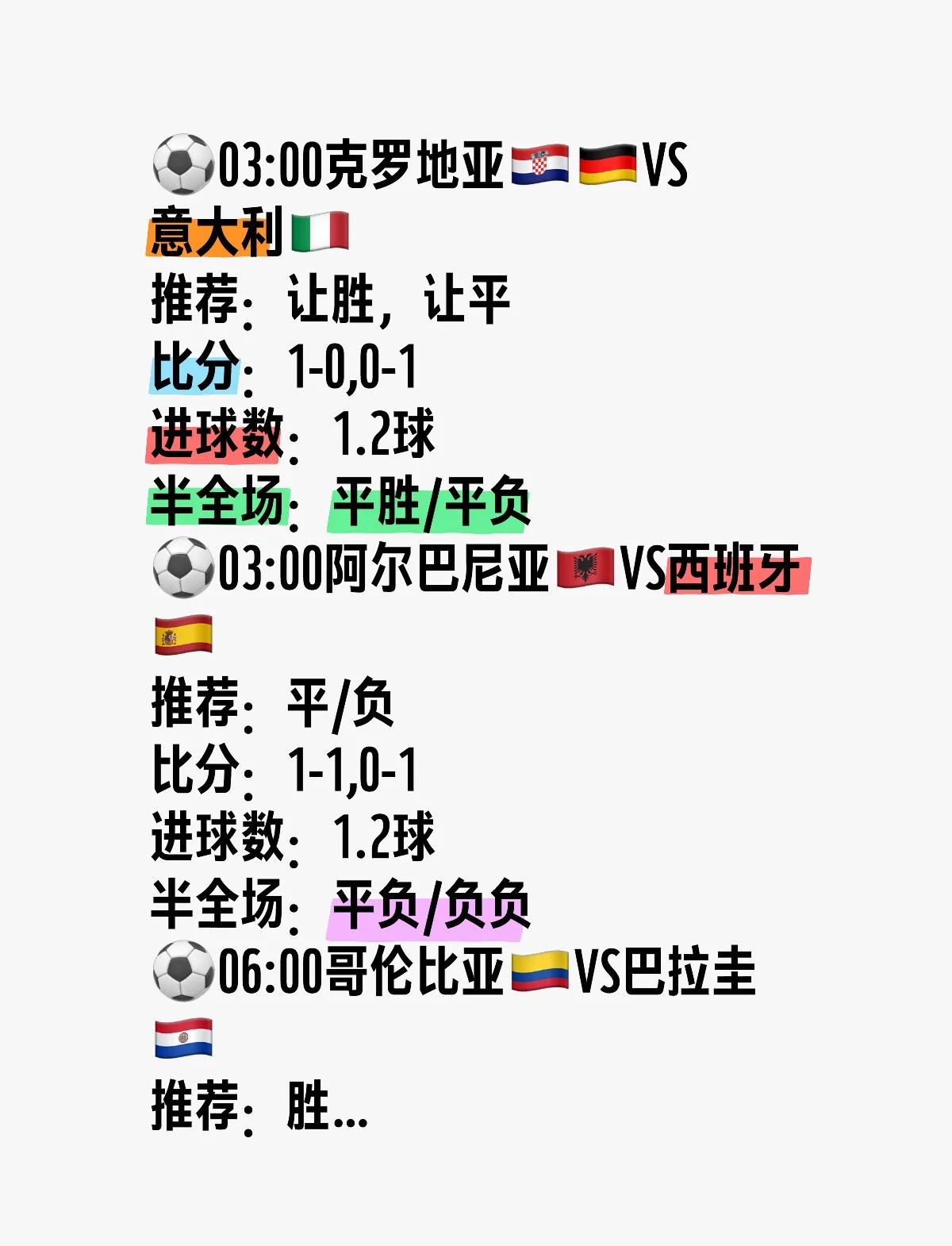 克罗地亚客场大胜意大利，晋级四强