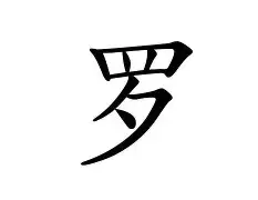 罗特海姆主场告捷，势如破竹