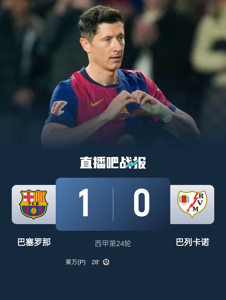 爱游戏tv-马竞连续取胜,冲击榜首位置