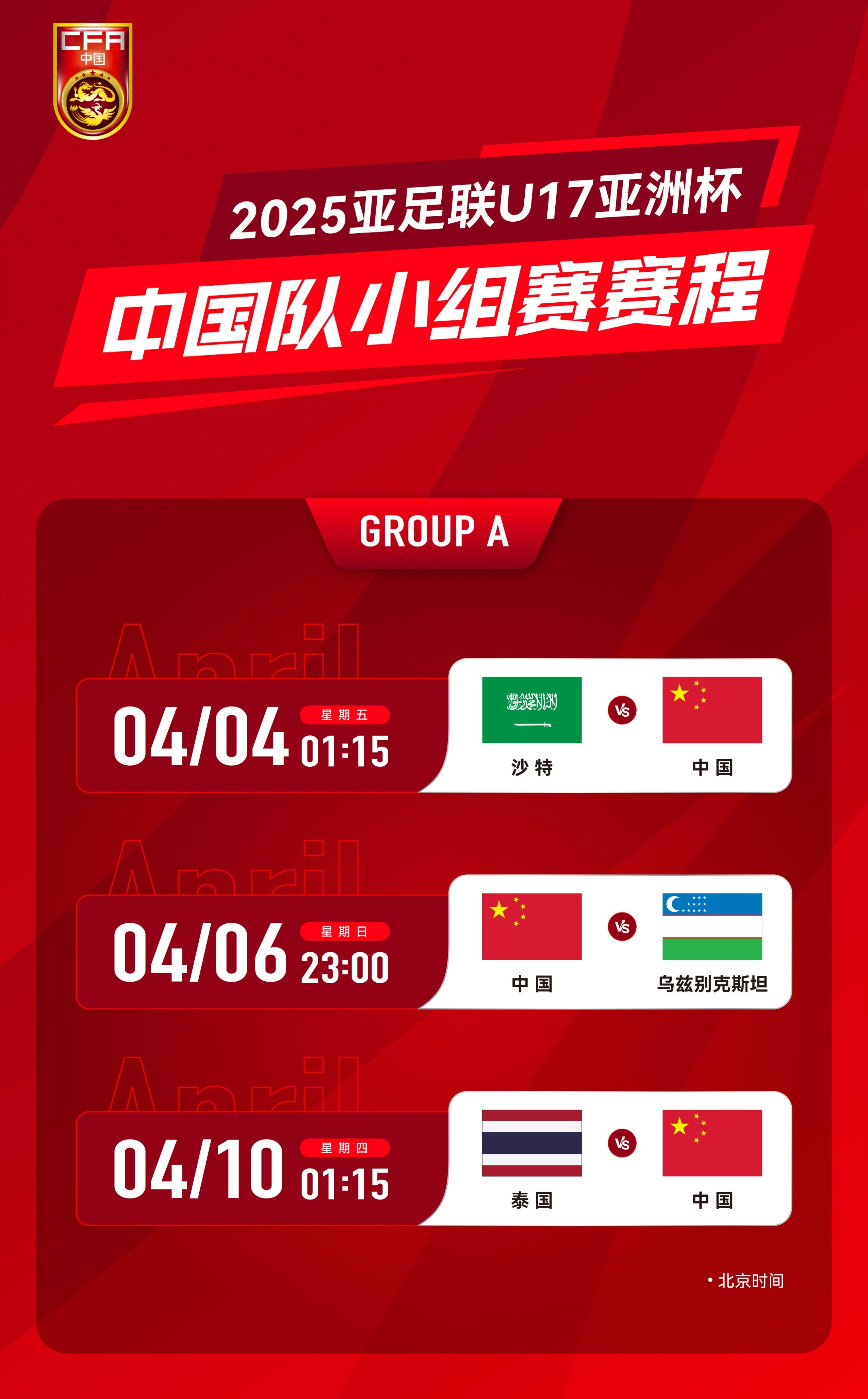 爱游戏官方入口-国家队备战世界杯，备战目标明确战无不胜