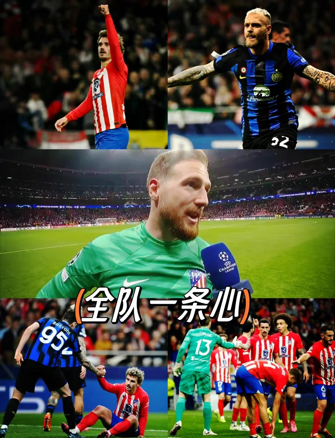 马竞主帅大胆调整,球队战绩蒸蒸日上 马竞主帅大胆调整,球队战绩蒸蒸日上