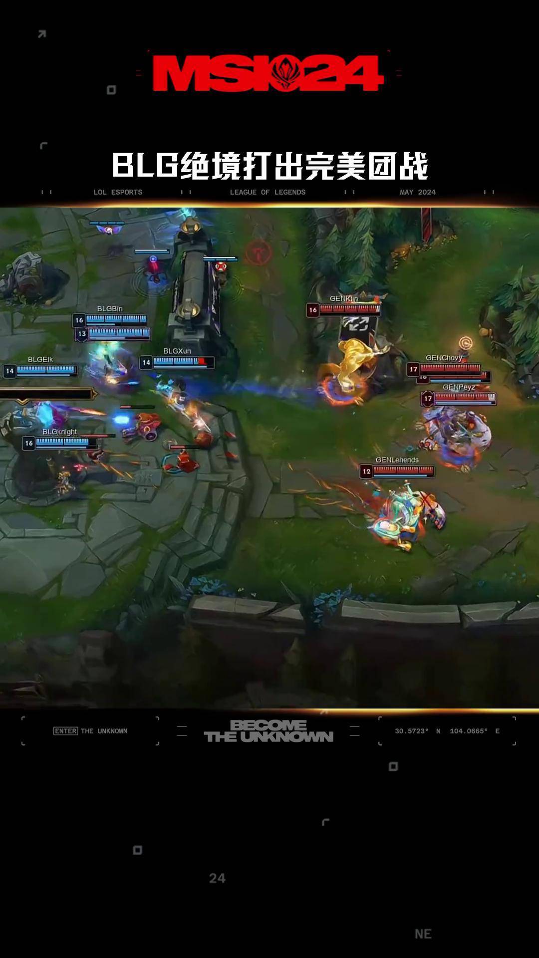 BLG险胜C9,Bin打出惊人五杀鏖战多局小组赛,技惊四座 BLG险胜C9,Bin打出惊人五杀鏖战多局小组赛,技惊四座