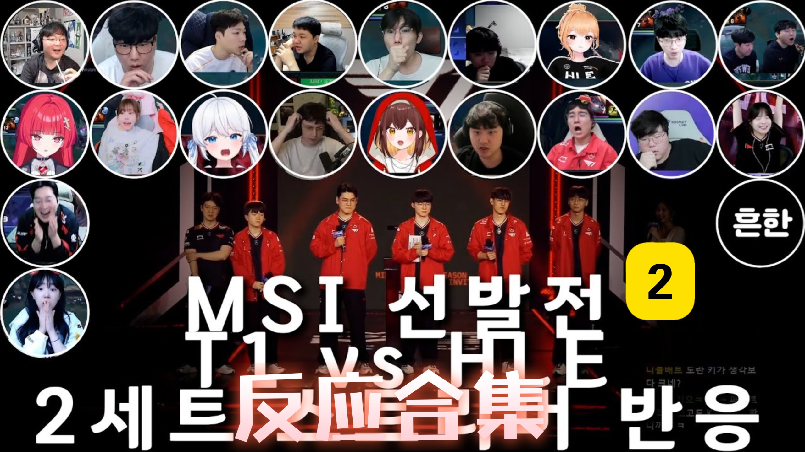 T1血洗PSG，Peanut极限生还后反打激烈交锋淘汰赛，让粉丝疯狂欢呼的简单介绍